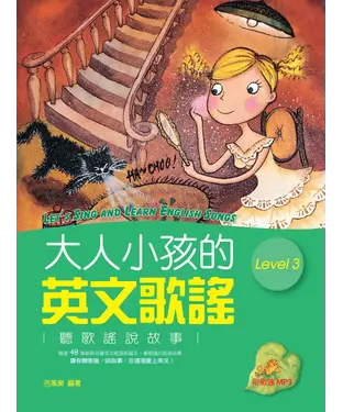 書封 大人小孩的英文歌謠Level 3【有聲】